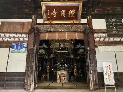 種月寺(新潟県)