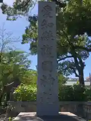 愛知縣護國神社の建物その他