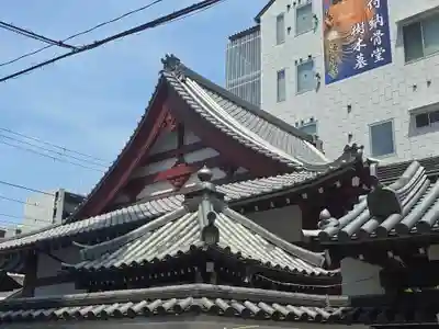 海泉寺(大阪府)