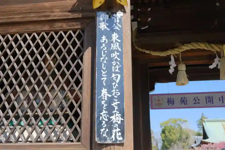 北野天満宮のその他建物