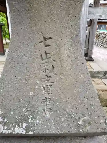 聖母宮(長崎県)