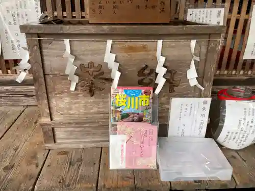 磯部稲村神社(茨城県)