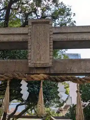 サムハラ神社(大阪府)