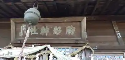 胸形神社のその他建物