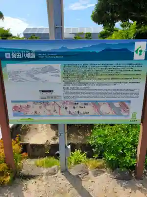 誉田八幡宮(大阪府)