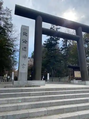 北海道神宮の鳥居