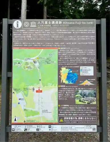 人穴浅間神社(静岡県)