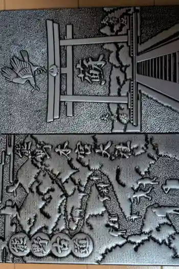 熊野本宮大社の御朱印帳