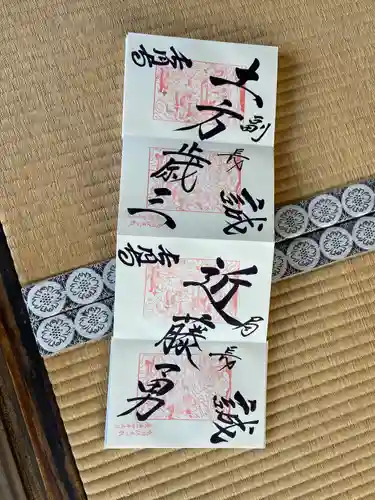 長円寺(京都府)