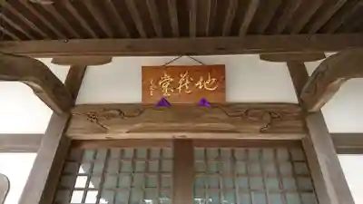 大松寺の本殿・本堂