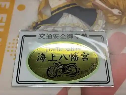 海上八幡宮(千葉県)