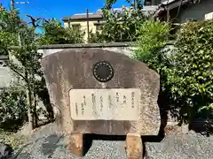 鍛冶神社(京都府)