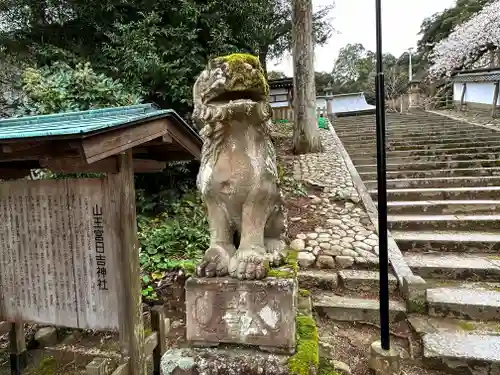 山王宮日吉神社(京都府)