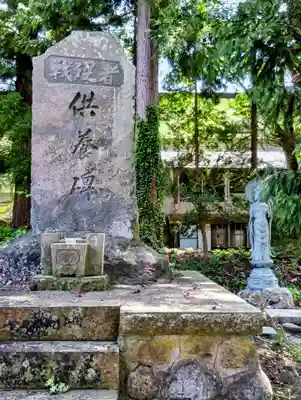 慧日寺(福島県)