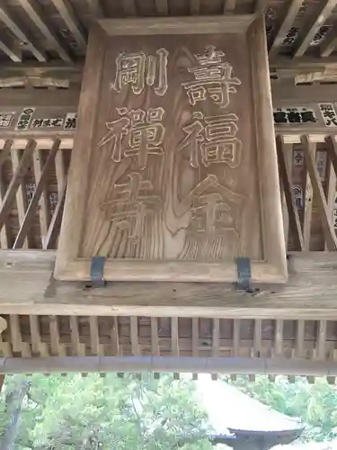 寿福寺(神奈川県)