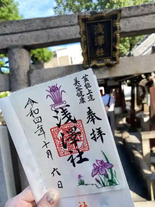 浅澤社(住吉大社境外末社)(大阪府)