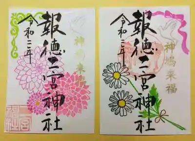 マーガレット・ダリア