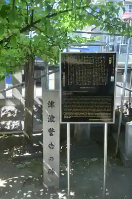 木場 洲﨑神社(東京都)