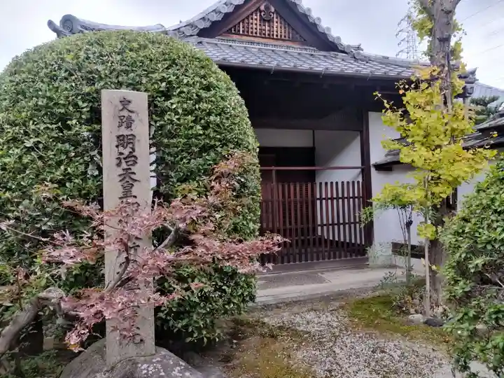安樂壽院(京都府)
