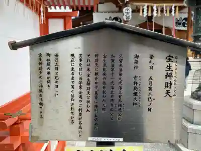 水天宮(東京都)