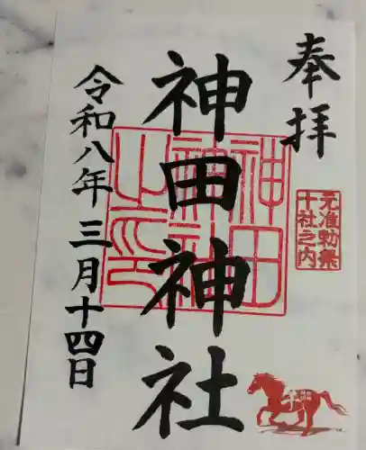 神田神社（神田明神）の御朱印