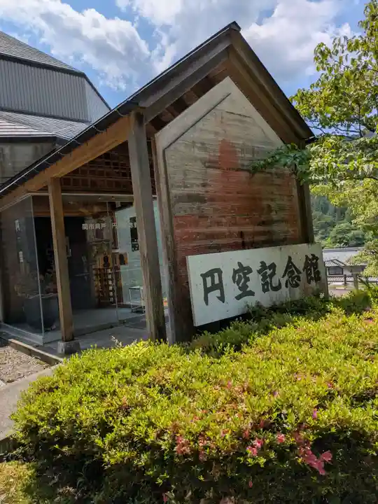 高賀神社(岐阜県)