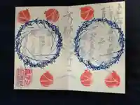 日蓮宗 総本山 塔頭 定林坊(じょうりんぼう)の御朱印