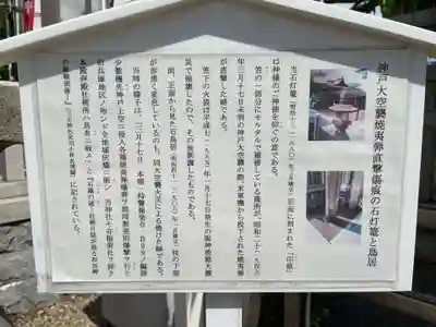 三石神社(兵庫県)