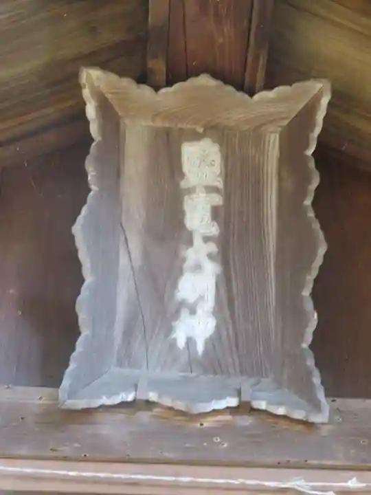 手長神社(長野県)