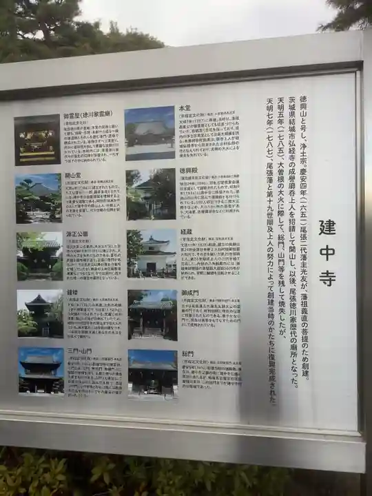 建中寺のその他建物