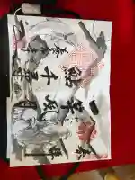 照光山 養命寺(岡山県)