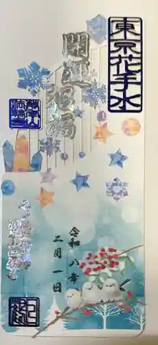 法輪寺(東京都)