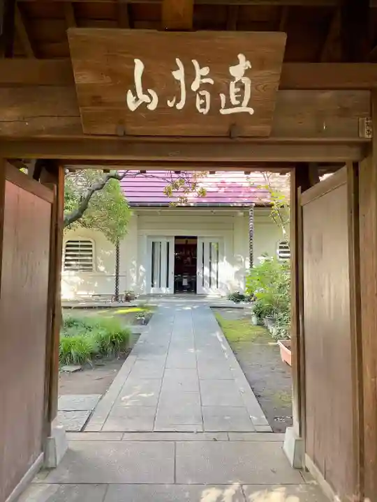 見性寺(東京都)