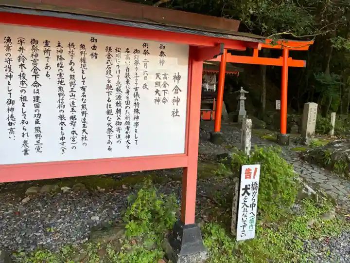 神倉神社(熊野速玉大社摂社)の歴史