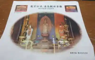 慶運寺(神奈川県)