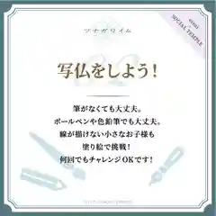 本妙寺(静岡県)