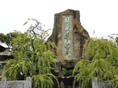 防府天満宮(山口県)