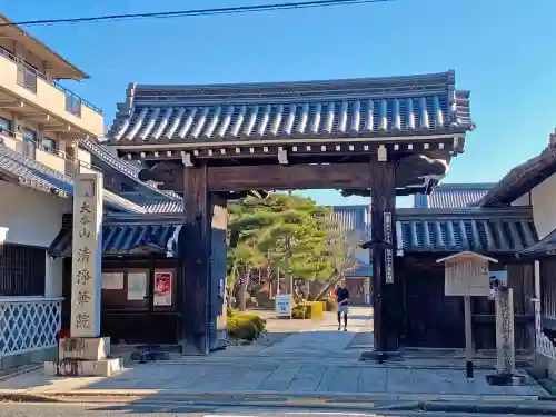 清浄華院(京都府)