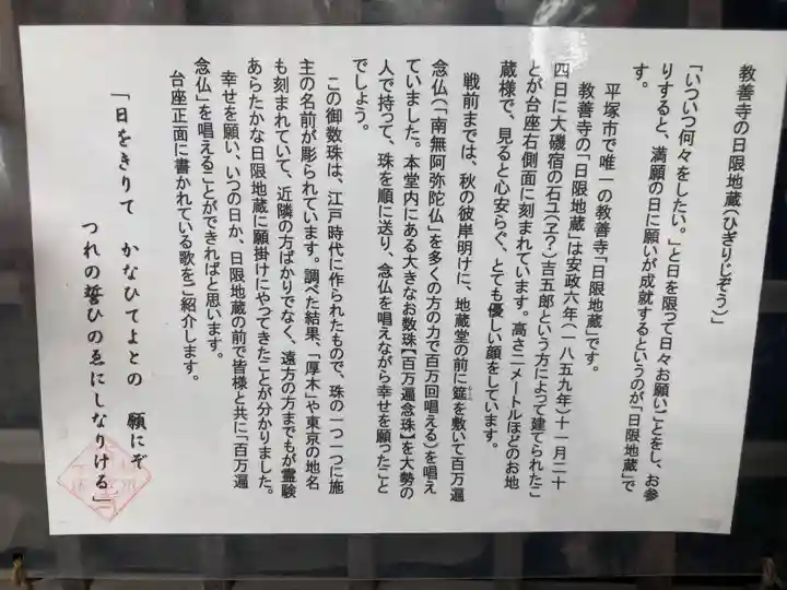 教善寺(神奈川県)