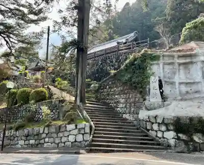 山之坊(山梨県)