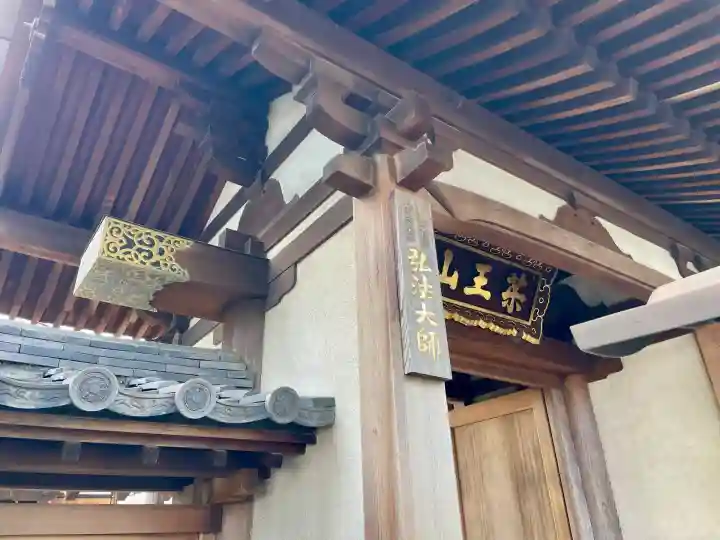 大満寺(東京都)