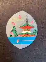 室泉寺(東京都)