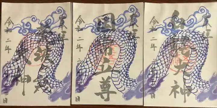 金吾龍神社 東京本宮の御朱印