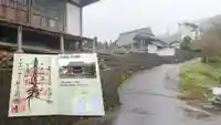 久成院の御朱印