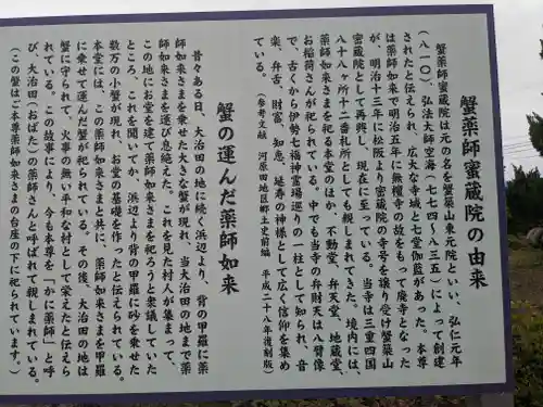 密蔵院(三重県)