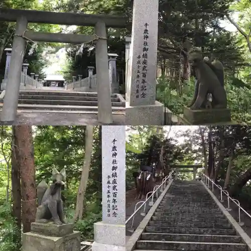 千歳神社の鳥居