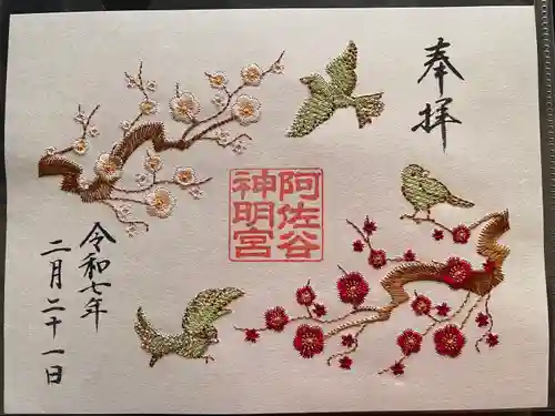 阿佐ヶ谷神明宮(東京都)