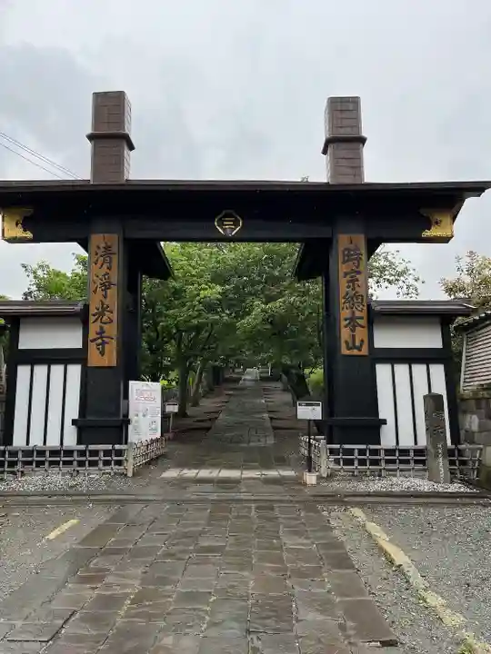時宗総本山 遊行寺(正式:清浄光寺)の山門・神門