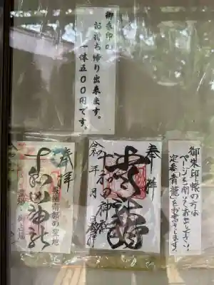 十和田神社(青森県)