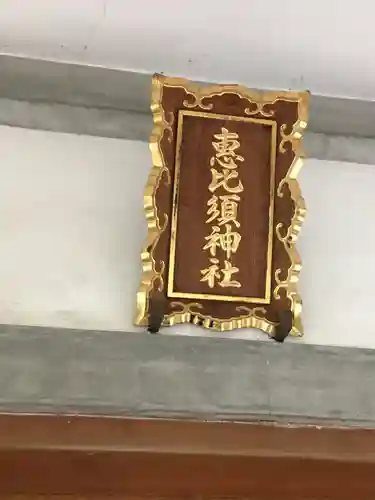 薬師神社のその他建物